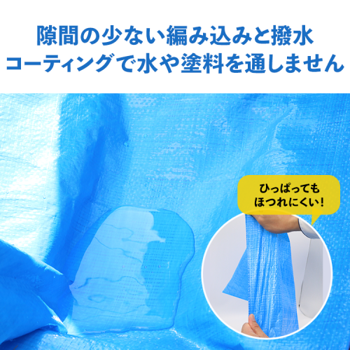 現場市場 ブルーシート 軽量タイプ 1.8m×5.4m (実寸1.7m×5.2m) OSK-BSK1854