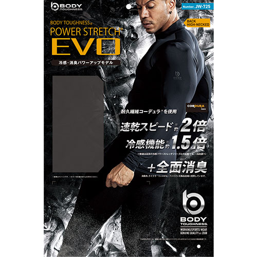 おたふく BTパワーストレッチ EVO ロングスリーブバックハイネックシャツ11. ブラック JW-725