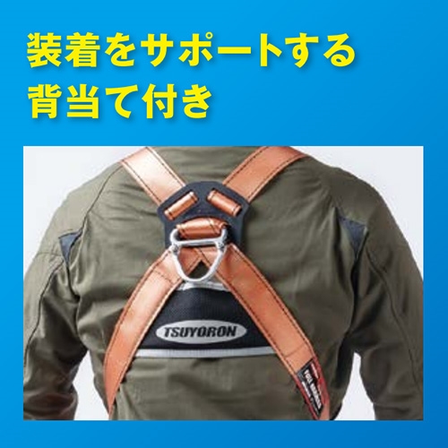 藤井電工 ツヨロン コアハーネス ノビロン M〜L TH-502-NV93SV-OT-R23-BX