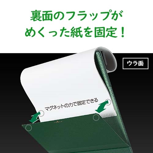 キングジム クリップボードマグフラップ