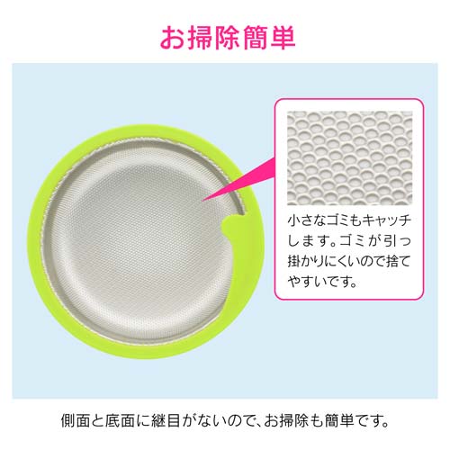 【廃番】ガオナ 流し用 浅型ゴミカゴプレートセット (グリーン) GA-PB032
