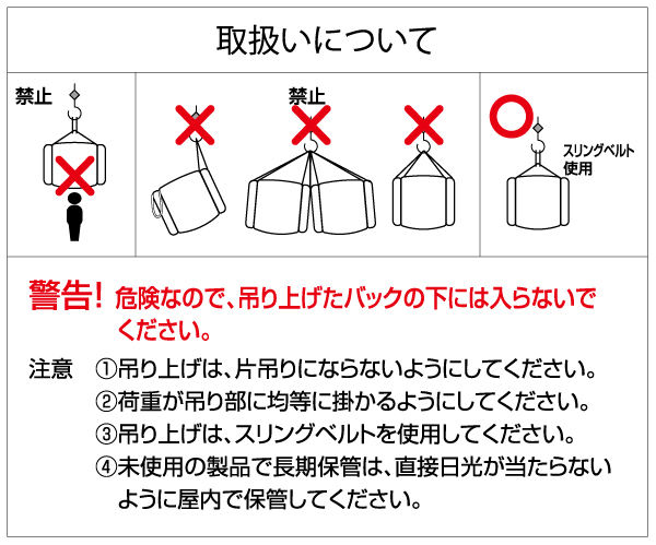 【廃番】萩原工業 ターピー耐候性大型土のう BLACK 1年 100KT