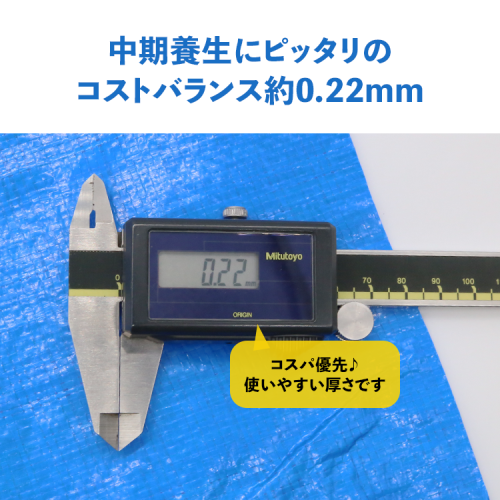 現場市場 ブルーシート 原反 #3000 1800w×50m OSK-BS30-1850