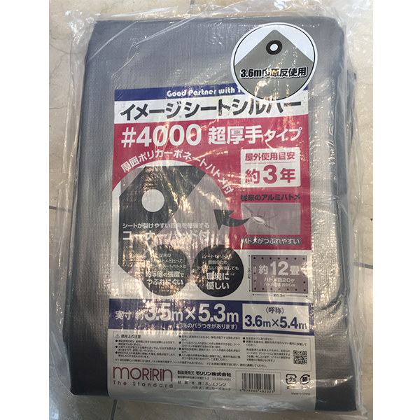 モリリン #4000UVシルバーシート 10×10m 1枚 40P1010