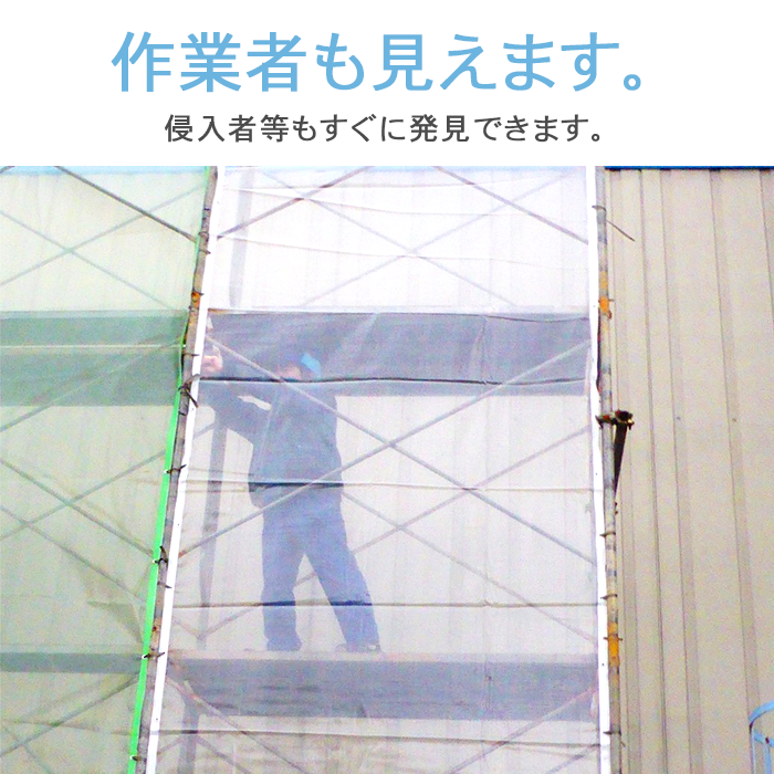 現場市場 ウルトラクリア 防炎メッシュシート 透明 国産1.8m×5.4m OSK-UR1854
