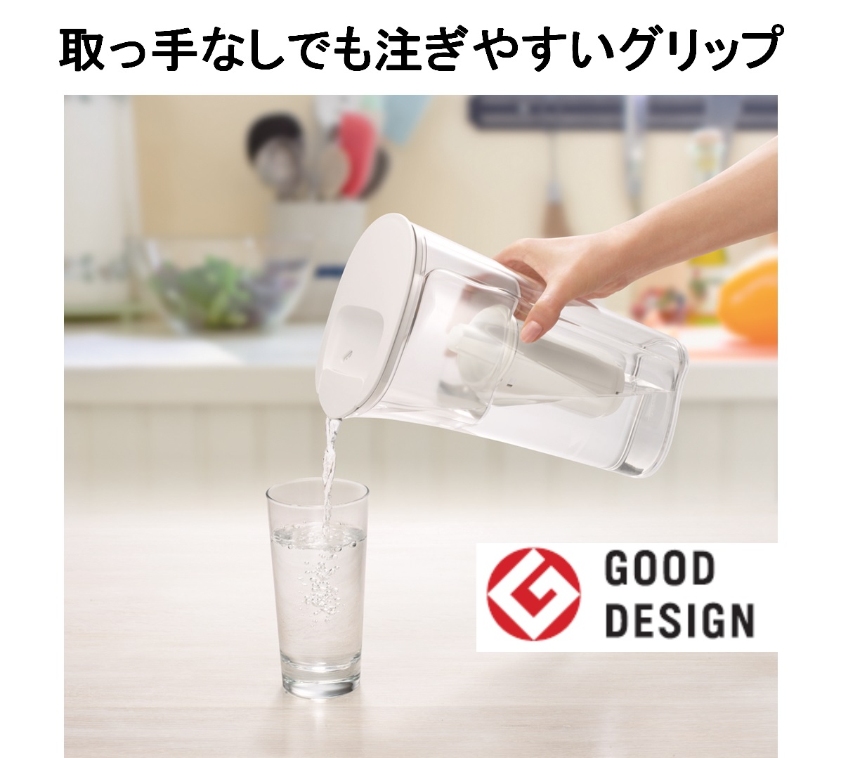 東レ トレビーノ ポット型浄水器 PT302SV