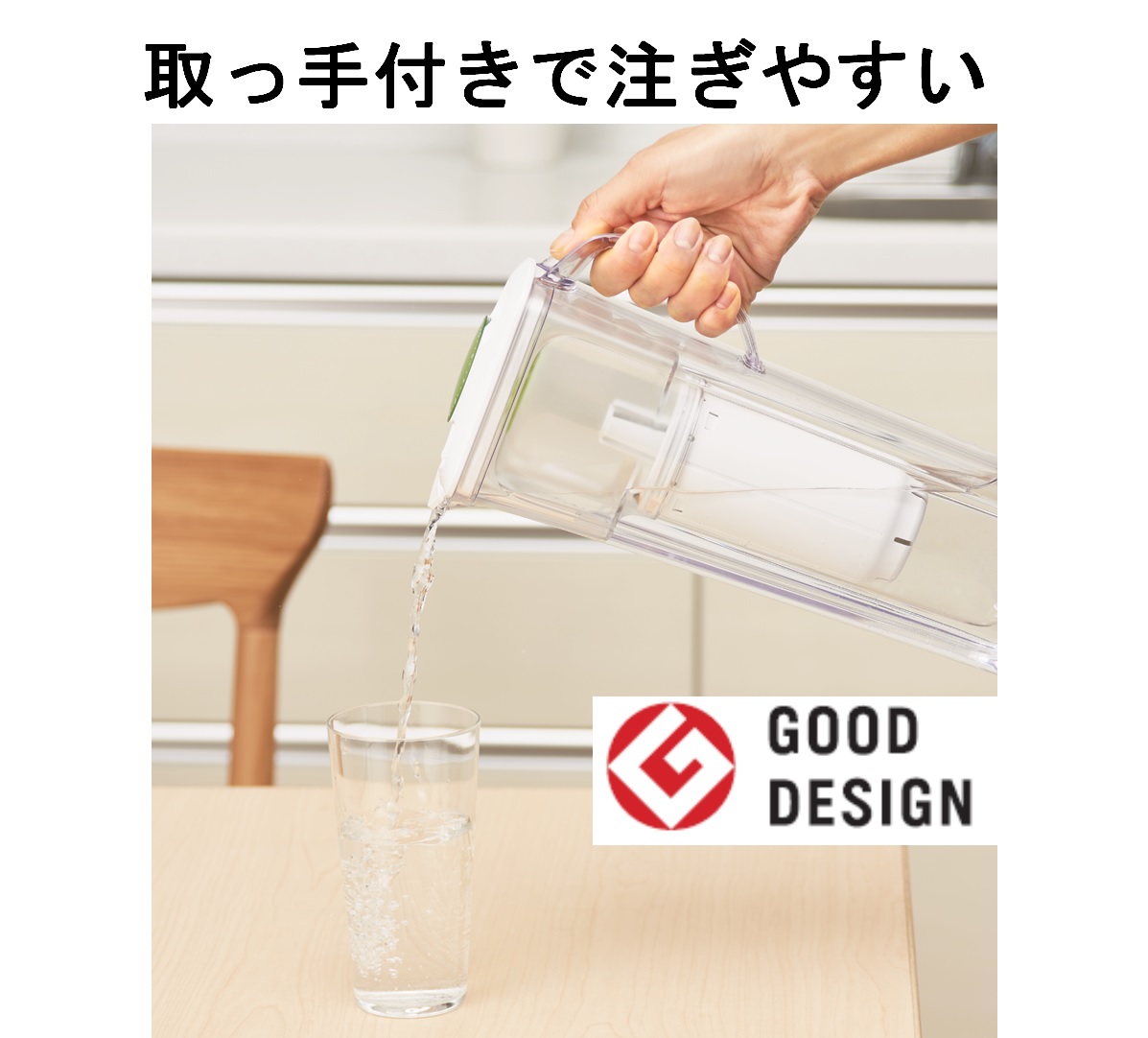 東レ トレビーノ ポット型浄水器 PT306SV