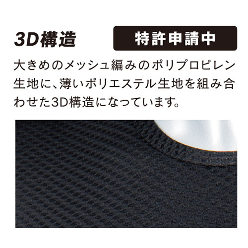 おたふく BTデュアル3Dファーストレイヤー ボクサーパンツ11. ブラック L JW-519