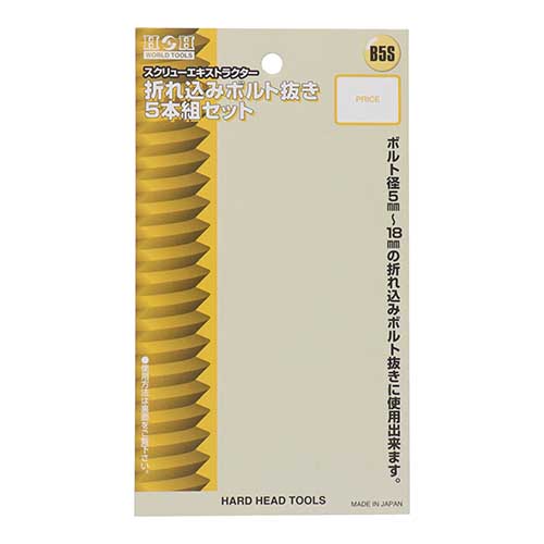 H&H 折れ込みボルト抜き (折れ込みボルト寸法 5〜18mm) B5S