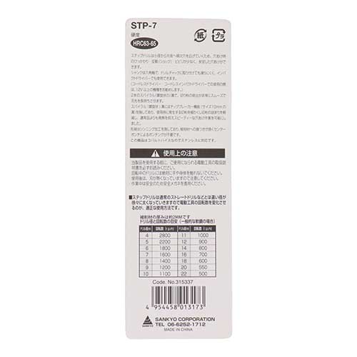 H&H スパイラル式チタンコーティングステップドリル コバルトハイス鋼 9段 4-12mm STP-7