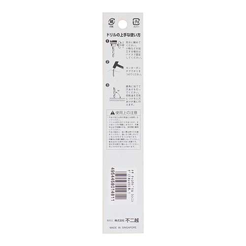 NACHi 鉄工用ドリル 8.1mm