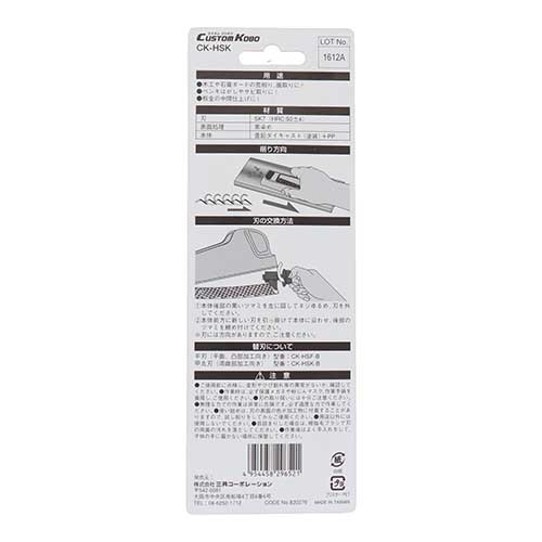 CUSTOM KOBO ハンドサンダー 甲丸刃 CK-HSK
