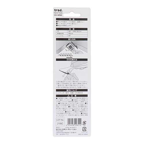 trad ミニサンダー CK-MSK