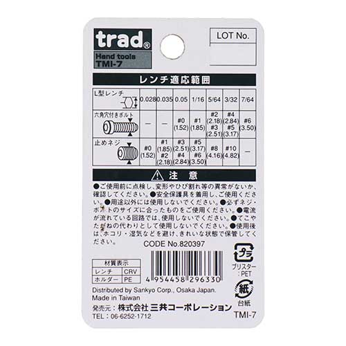 trad 7pcs.六角棒レンチセット マイクロ インチ TMI-7