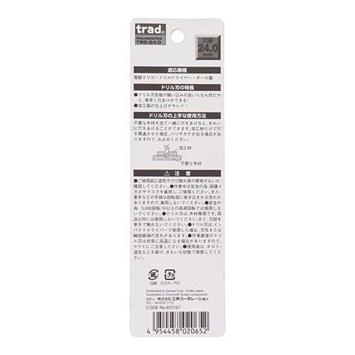 trad 木工用ショートビット 24mm TWS-24.0