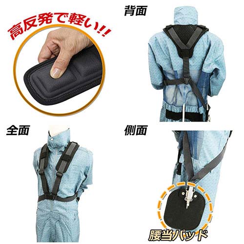 セフティ-3 防振肩掛けバンドPRO-W KB-49