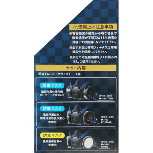 SK11 TW防じん防毒マスク M-150(TW02S)