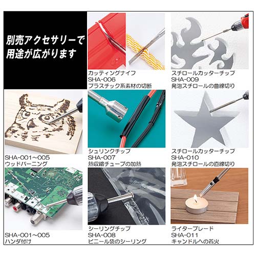 SK11 充電式ヒーティングツール SHT-37VLi