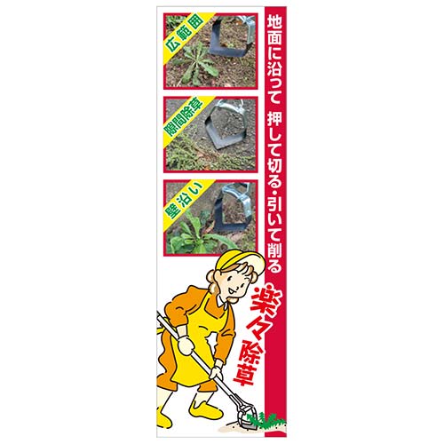 千吉 アルミ柄押し草削り 1400mm