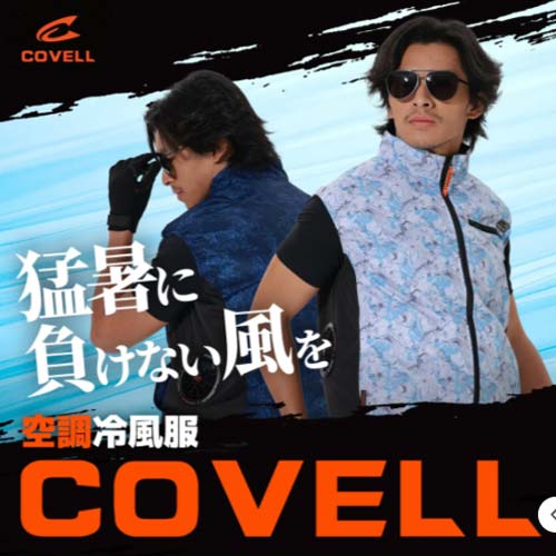 COVELL 36Vファンバッテリーセットベスト 白黒迷彩 LL P002-6-LL-36Vの