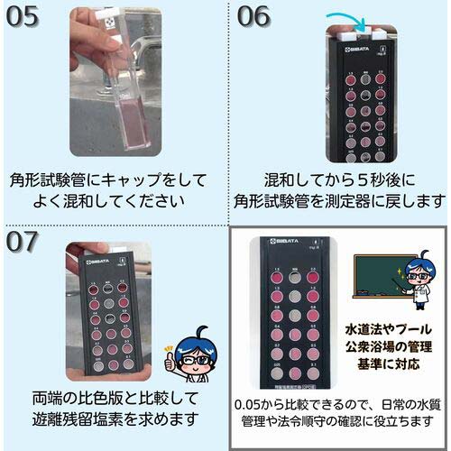 SIBATA 残留塩素測定器 DPD法 080540-520の通販｜現場市場