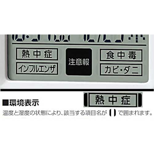 【廃番】シチズン 高精度 温湿度計 白 φ65*13 8RD208-A03