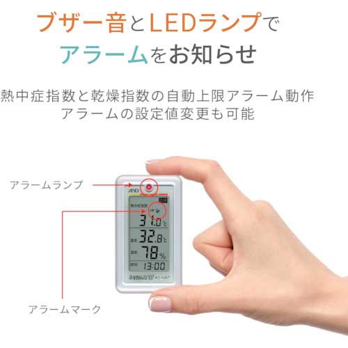 A&D みはりん坊W(乾燥指数・熱中症指数表示付温湿度計) AD5687
