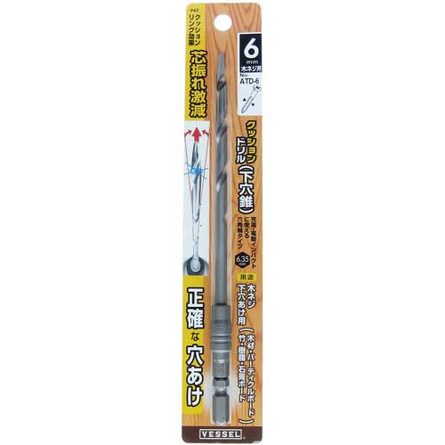 VESSEL 木工用下穴ドリル クッションドリル下穴錐ATD 6mm用 ATD-6