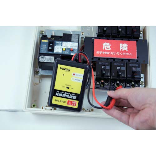 DENSAN ブレーカー配線チェッカー 活線・死線両対応フルセット SEC-970S