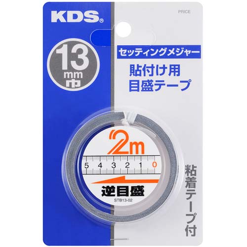 KDS セッティングメジャー逆目盛2 STB13-02BP