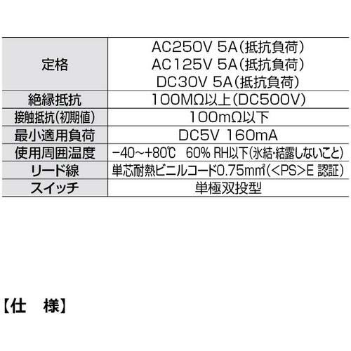 SUGATSUNE (140017555) MC-JM74SW-30 スイッチ付クリーンマグネットキャッチ