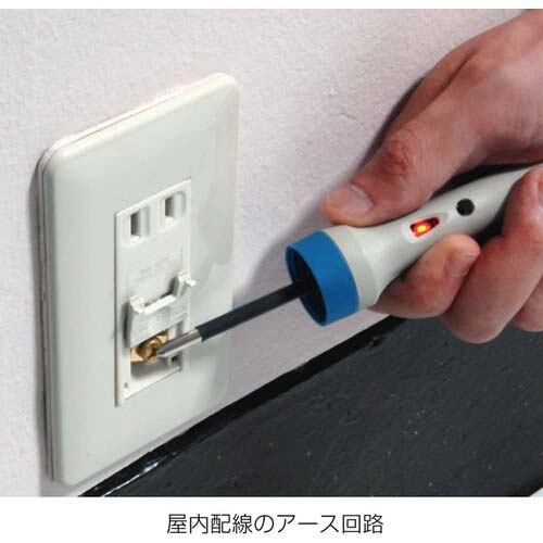 【廃番】HOZAN 静電気対策接地用品 アースラインチェッカー 1.9m F-235