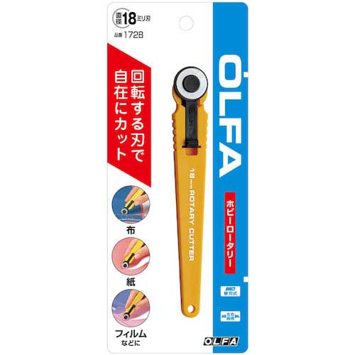 OLFA ホビーロータリー 172B