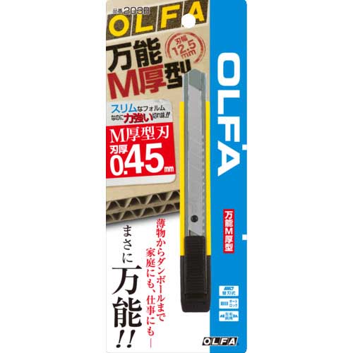 OLFA カッターナイフ 万能M厚型 全長138mm 203B
