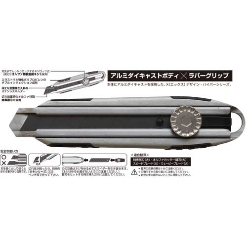 OLFA メタルハイパーPRO L型(ネジロック) 230B