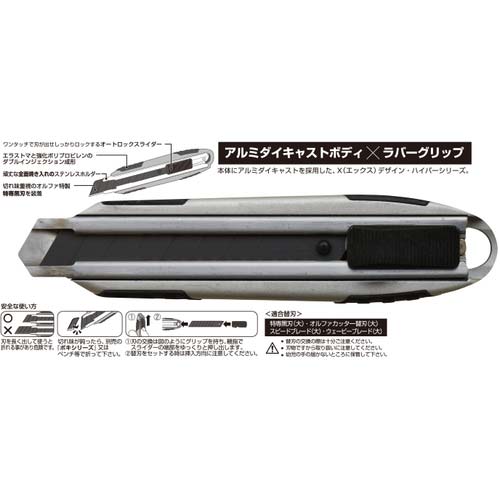 OLFA メタルハイパーPRO AL型(オートロック) 231B