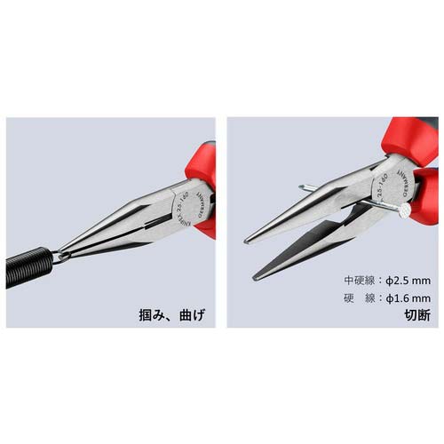KNIPEX ラジオペンチ 160mm 2501-160