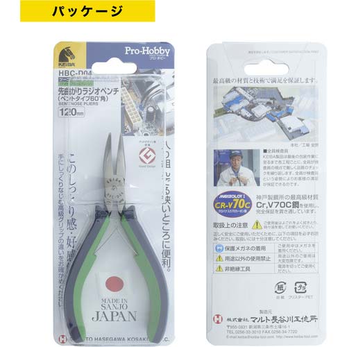 KEIBA 先曲がりラジオペンチ 2com.ハンドル 120 HBC-D04