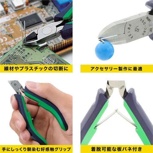 KEIBA ニッパー 110 HNC-D04