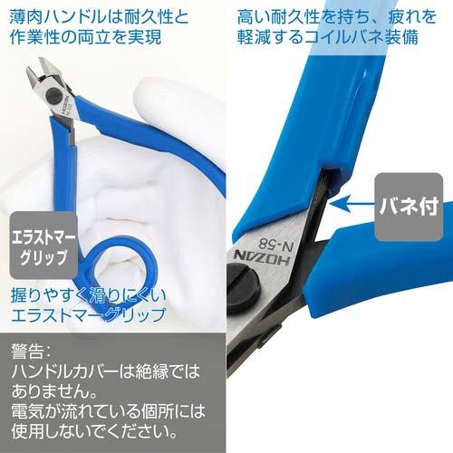 HOZAN 精密ニッパー 105mm リードストッパー付き N-58の通販｜現場市場