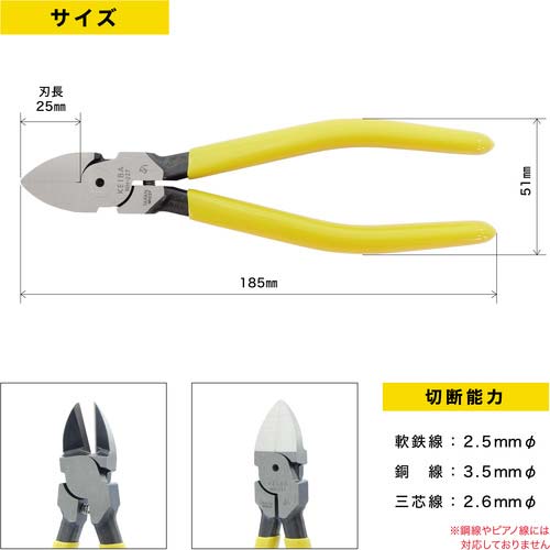 KEIBA 電工用ハイパワーニッパー(刃部形状フラット) 175 NH-227