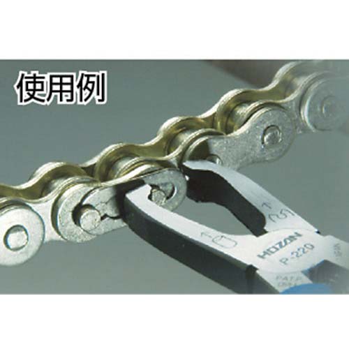 HOZAN チェーンプライヤー 全長165mm P-220