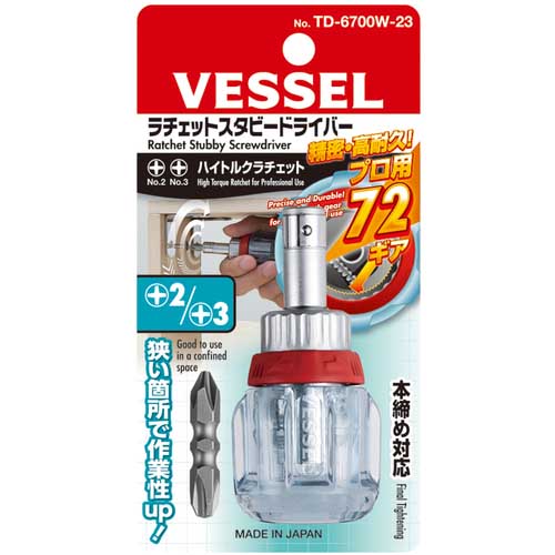 VESSEL ラチェットスタビードライバー No.TD-6700W-23(+2/+3) TD-6700W-23