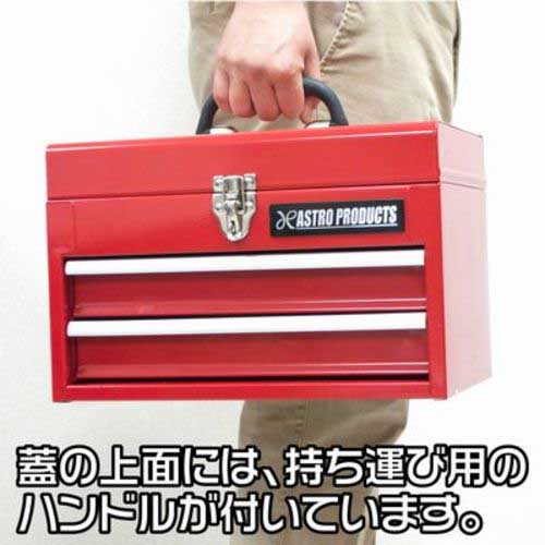 廃番】アストロプロダクツ コンパクトツールボックス2段レッド