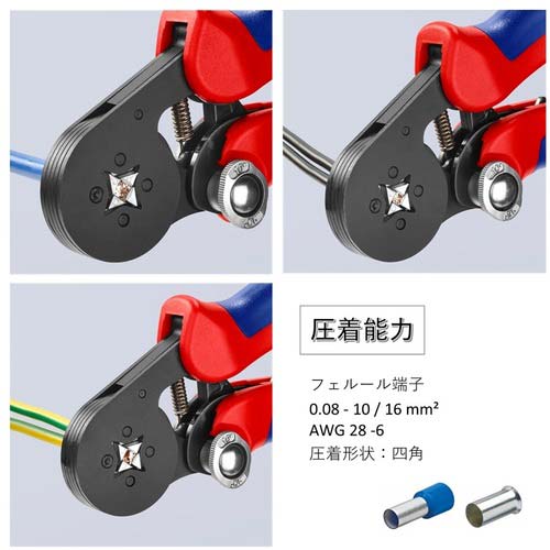 KNIPEX ワイヤーエンドスリーブ自動調整圧着ペンチ 四角クランプ 9753