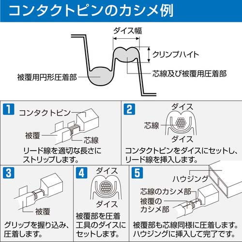 HOZAN 圧着工具 (オープンバレル端子用) P-706