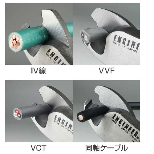 ENGINEER ケーブルカッター PK-51