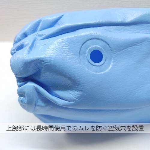 トワロン 腕カバー 耐油ウレタン腕カバー ブルー 032
