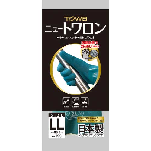 トワロン 天然ゴム手袋 ニュートワロン LL 155-2L