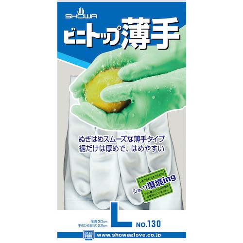 SHOWA 塩化ビニール手袋 No130ビニトップ薄手 ホワイト Lサイズ NO130-L